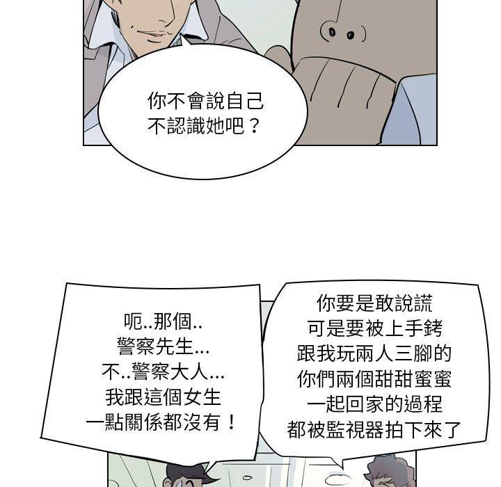 [韩国漫画] 解忧咖啡 剧情,女学生#[81P]-15