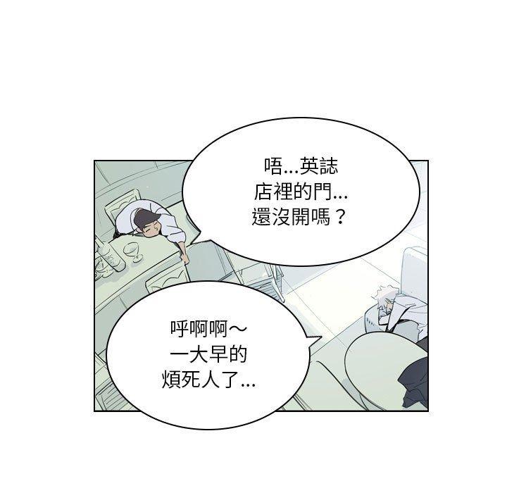 [韩国漫画] 解忧咖啡 剧情,女学生#[81P]-5