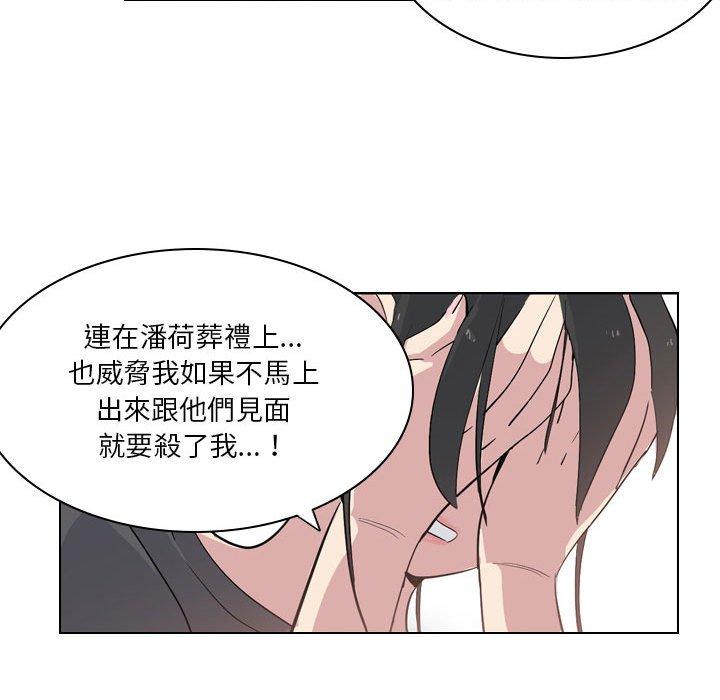 [韩国漫画] 解忧咖啡 剧情,女学生#[81P]-51