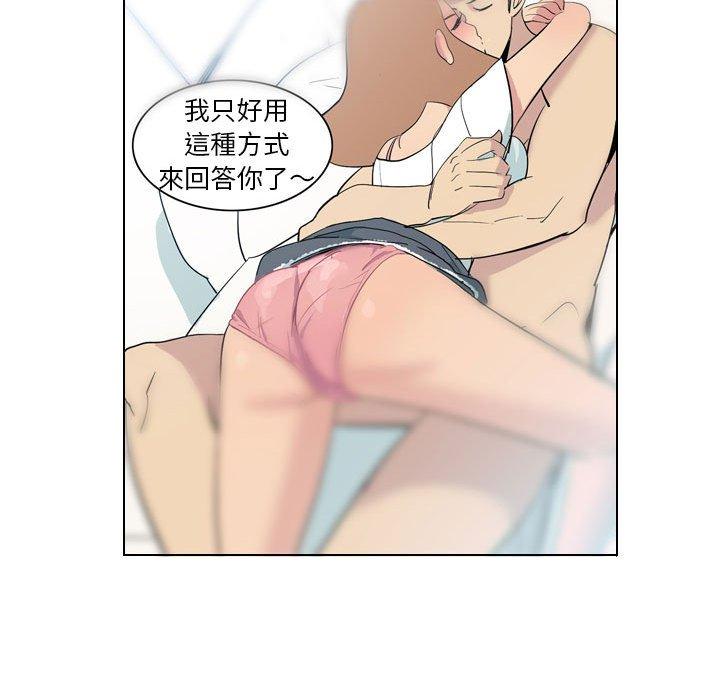 [韩国漫画] 解忧咖啡 剧情,女学生#[81P]-71