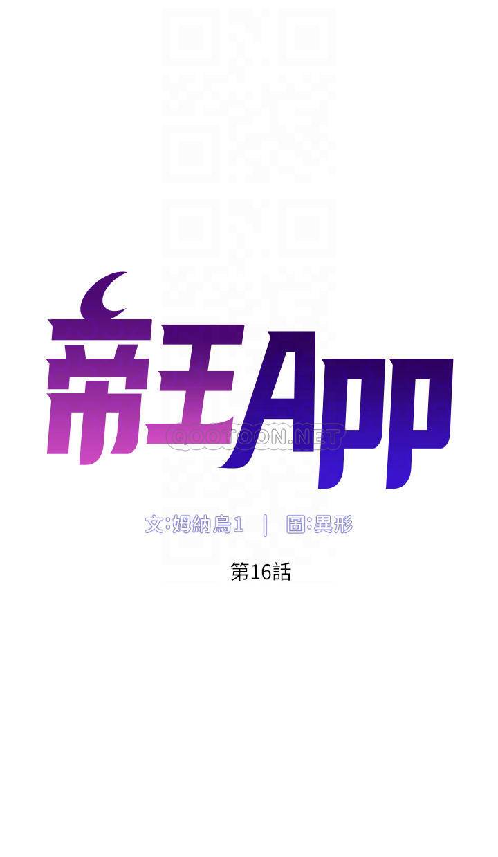 [韩国漫画] 帝王App 奇幻,巨乳大奶#[35P]-6