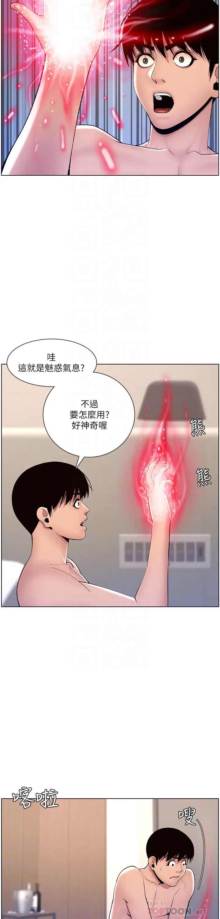 [韩国漫画] 帝王App 奇幻,巨乳大奶#[35P]-12