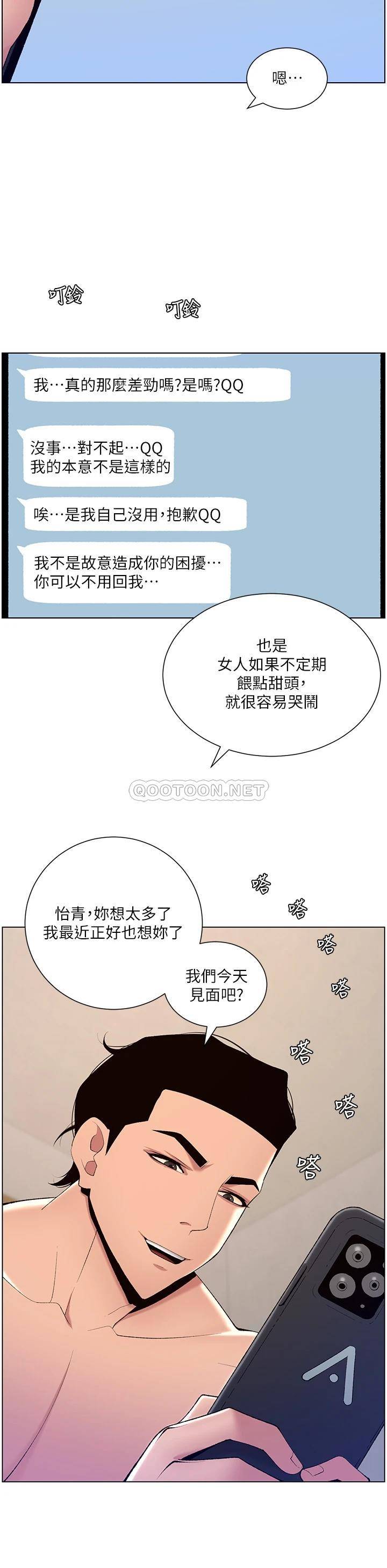 [韩国漫画] 帝王App 奇幻,巨乳大奶#[35P]-25