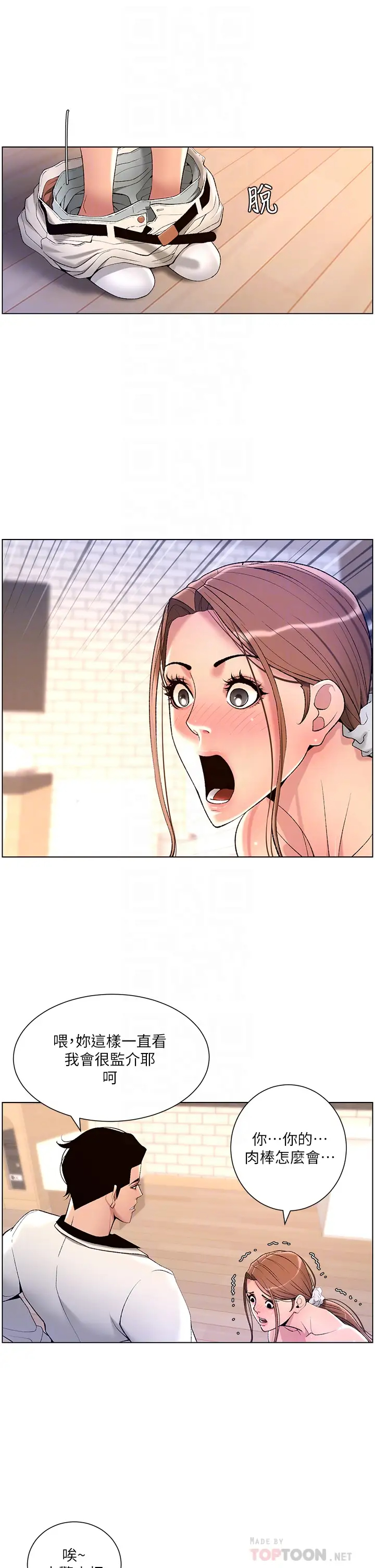 [韩国漫画] 帝王App 奇幻,巨乳大奶#[31P]-16