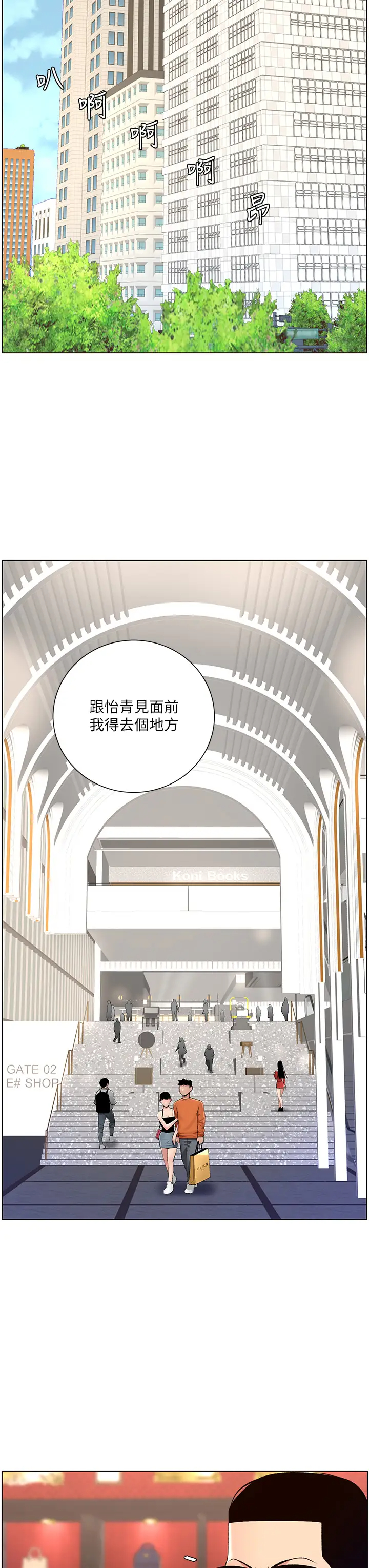 [韩国漫画] 帝王App 奇幻,巨乳大奶#[32P]-27