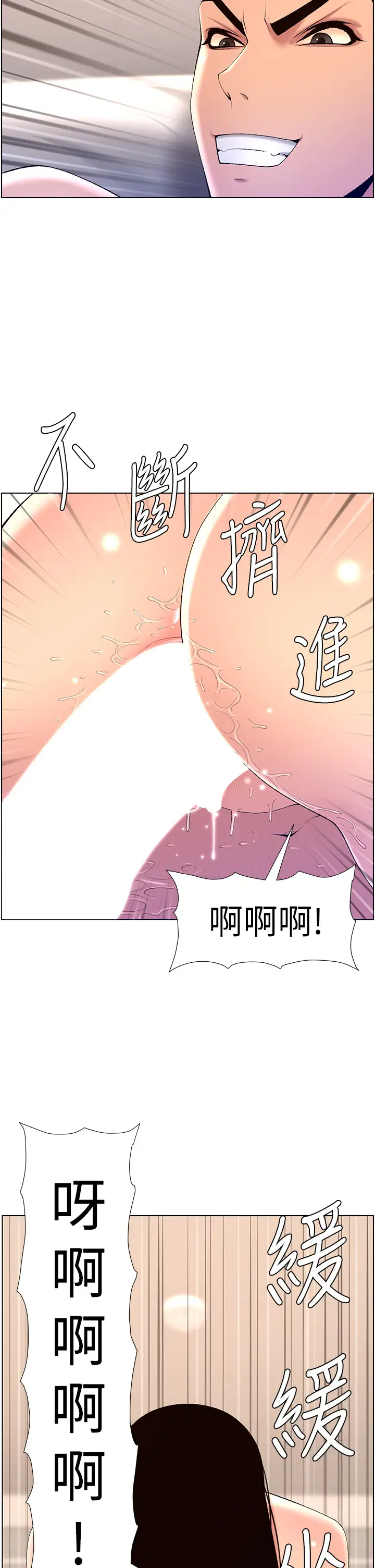[韩国漫画] 帝王App 奇幻,巨乳大奶#[33P]-3