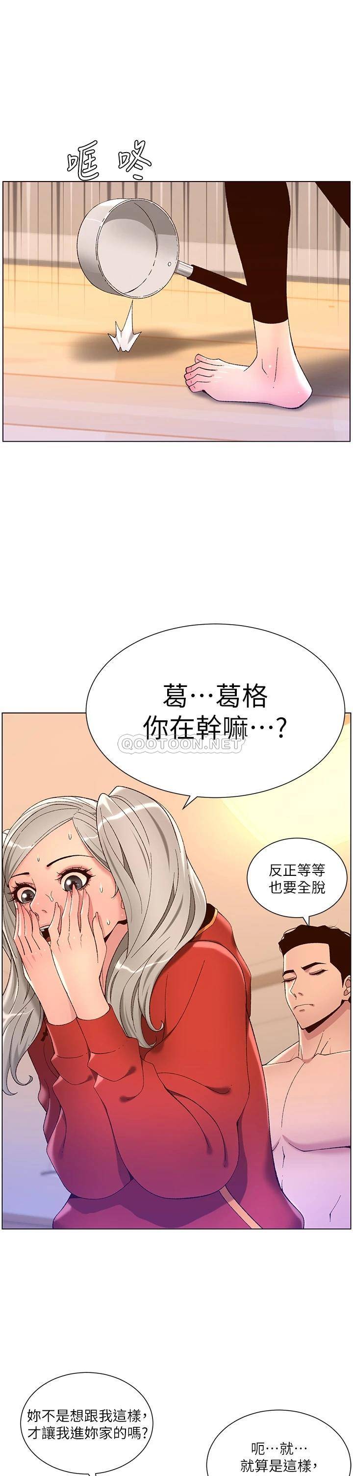[韩国漫画] 帝王App 奇幻,巨乳大奶#[35P]-33