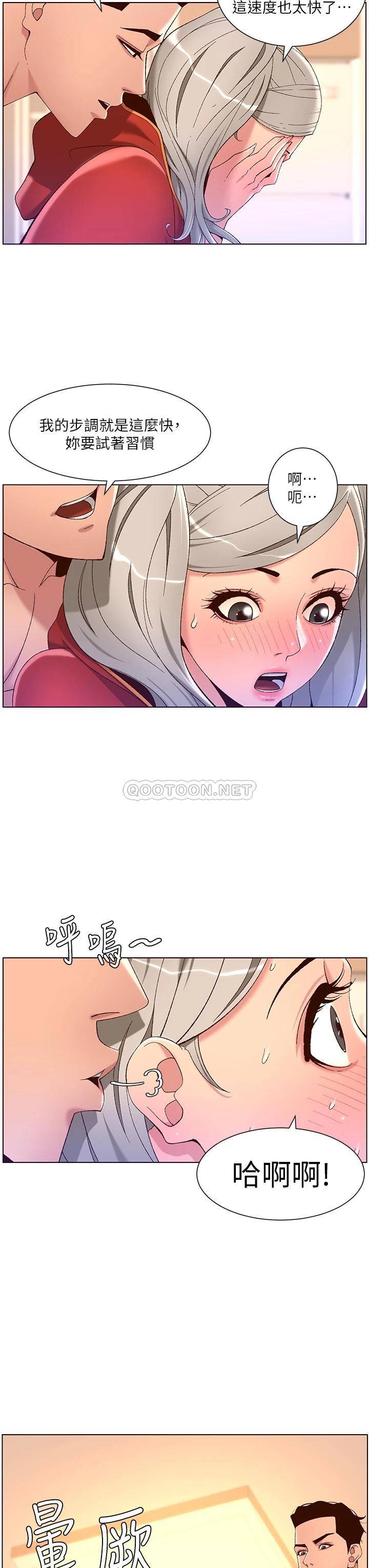 [韩国漫画] 帝王App 奇幻,巨乳大奶#[35P]-34