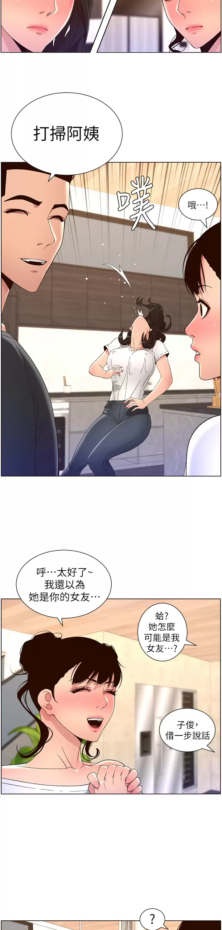 [韩国漫画] 帝王App 奇幻,巨乳大奶#[28P]-20