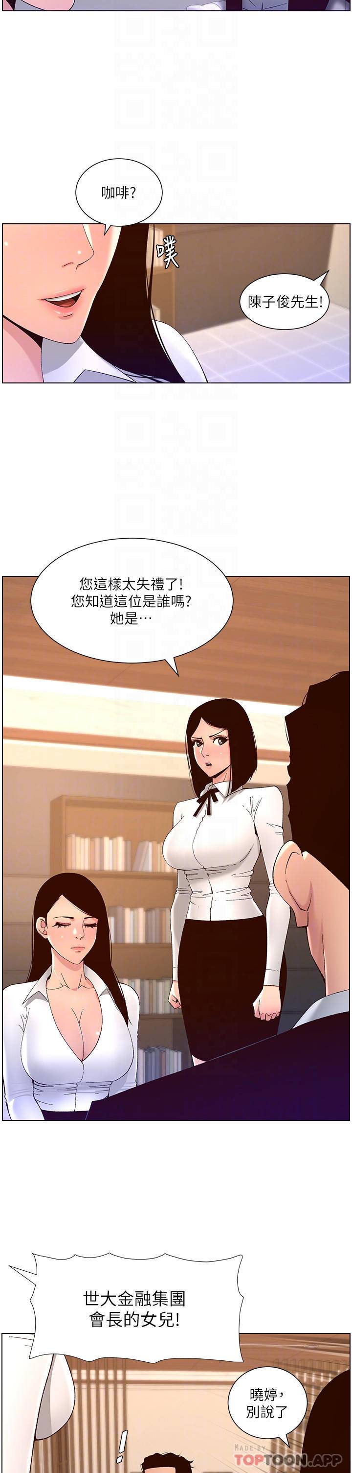 [韩国漫画] 帝王App 奇幻,巨乳大奶#[28P]-18