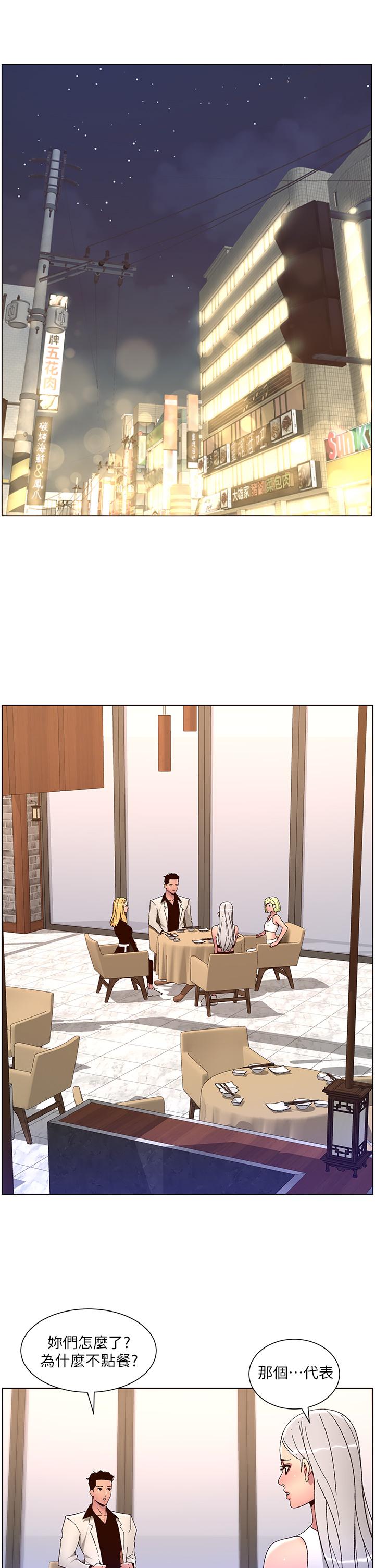 [韩国漫画] 帝王App 奇幻,巨乳大奶#[23P]-19