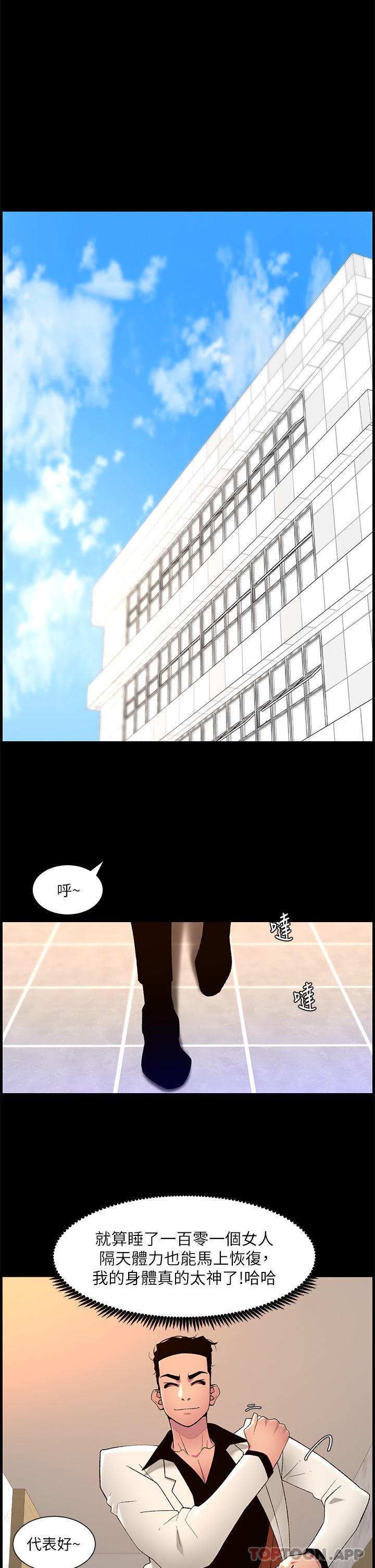 [韩国漫画] 帝王App 奇幻,巨乳大奶#[24P]-1