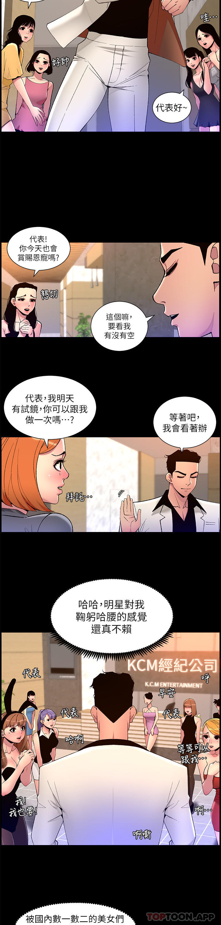 [韩国漫画] 帝王App 奇幻,巨乳大奶#[24P]-2