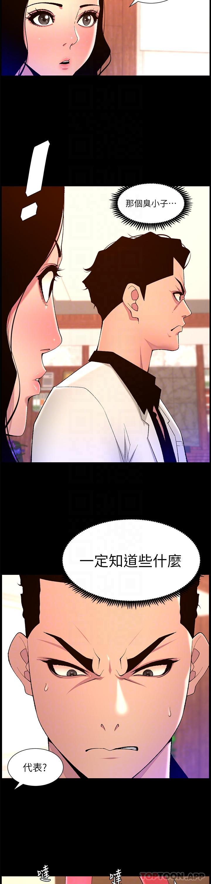 [韩国漫画] 帝王App 奇幻,巨乳大奶#[24P]-23
