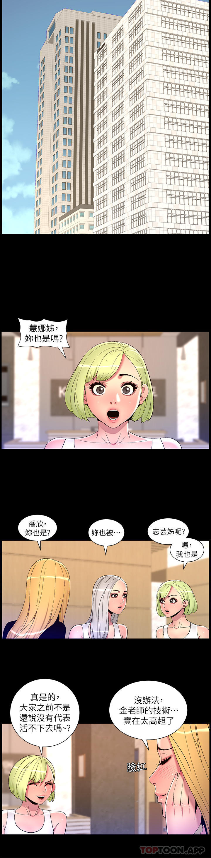 [韩国漫画] 帝王App 奇幻,巨乳大奶#[23P]-13