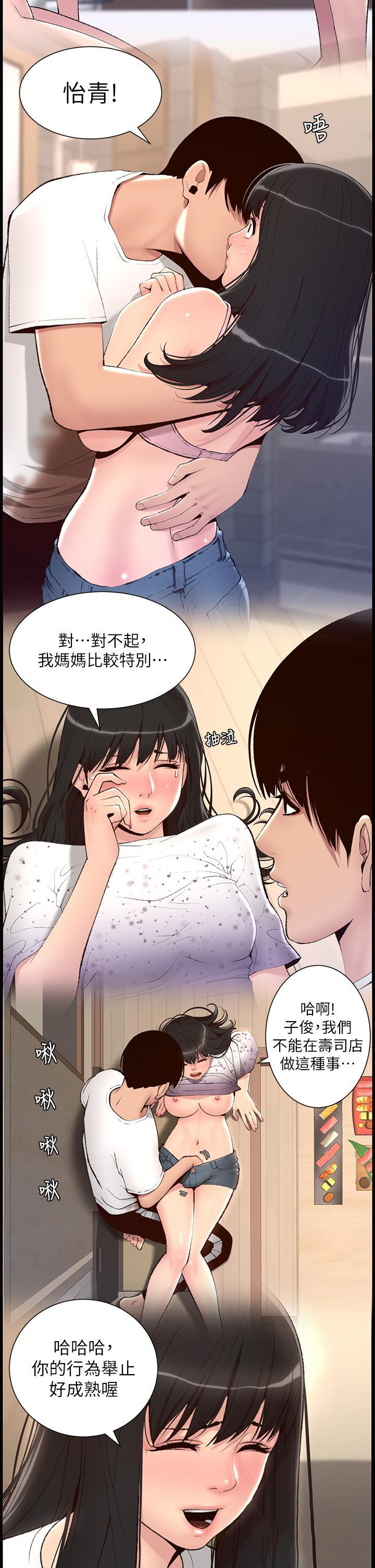 [韩国漫画] 帝王App 奇幻,巨乳大奶#[47P]-12