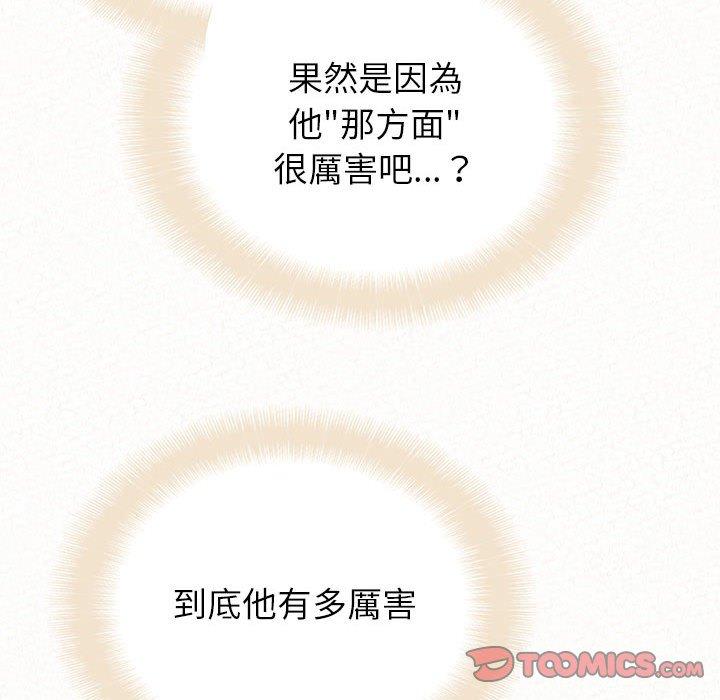 [韩国漫画] 姐姐都哈我 剧情,熟女人妻,巨乳大奶#[173P]-93