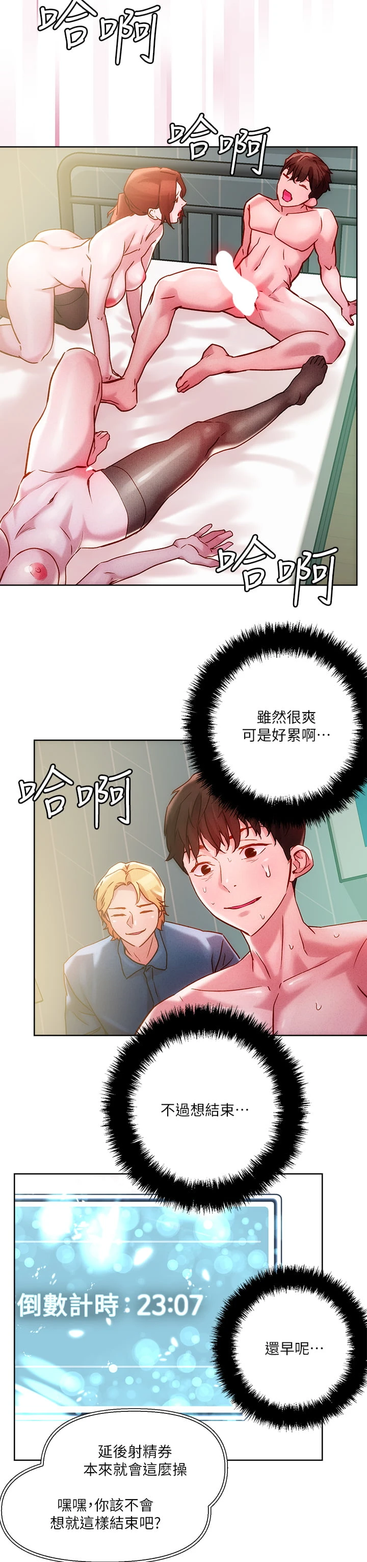 [韩国漫画] 把妹鬼达人 奇幻,熟女人妻,巨乳大奶,OL#[33P]-21
