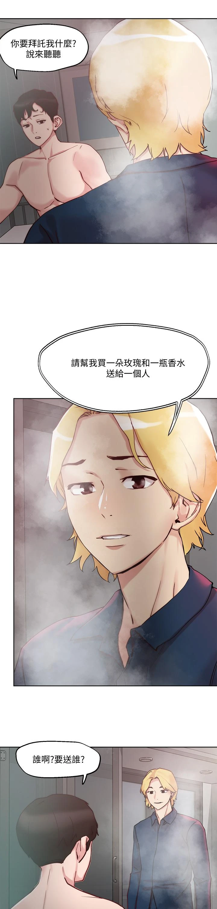 [韩国漫画] 把妹鬼达人 奇幻,熟女人妻,巨乳大奶,OL#[30P]-29
