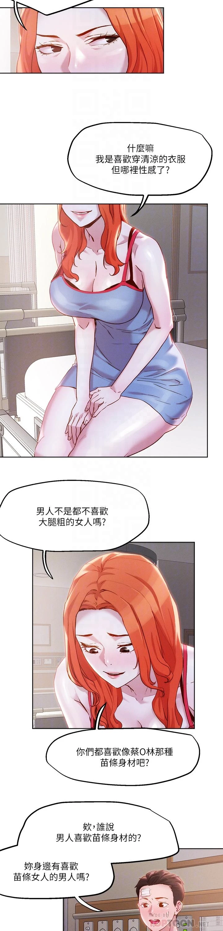 [韩国漫画] 把妹鬼达人 奇幻,熟女人妻,巨乳大奶,OL#[30P]-12