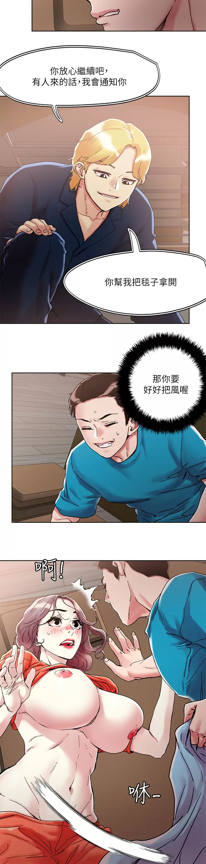 [韩国漫画] 把妹鬼达人 奇幻,熟女人妻,巨乳大奶,OL#[28P]-23