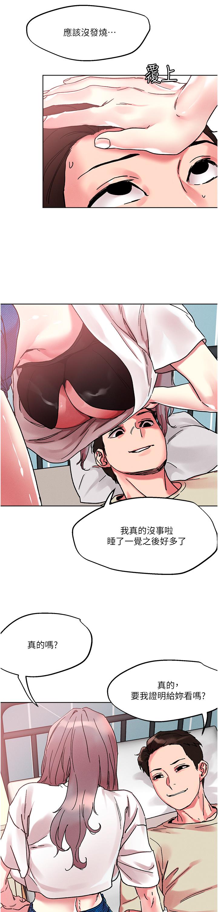 [韩国漫画] 把妹鬼达人 奇幻,熟女人妻,巨乳大奶,OL#[29P]-27