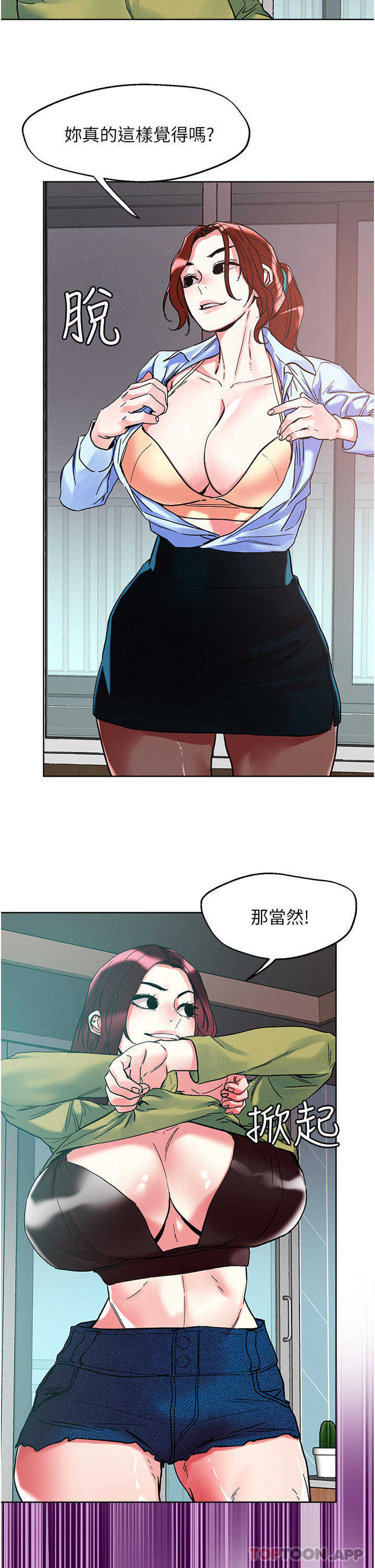 [韩国漫画] 把妹鬼达人 奇幻,熟女人妻,巨乳大奶,OL#[28P]-2