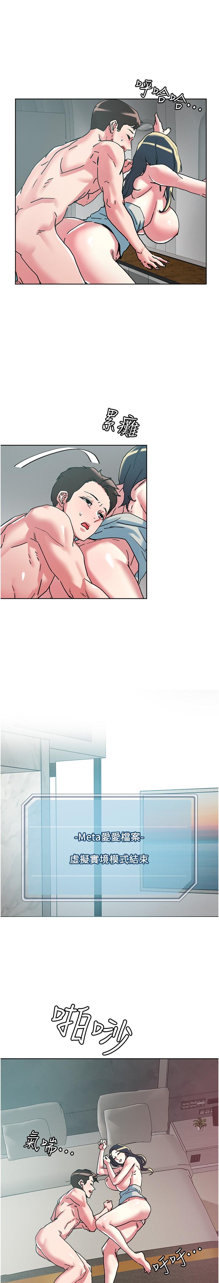 [韩国漫画] 把妹鬼达人 奇幻,熟女人妻,巨乳大奶,OL#[33P]-3