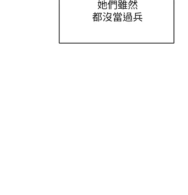 [韩国漫画] 职场陷阱 剧情,巨乳大奶,OL#[70P]-16