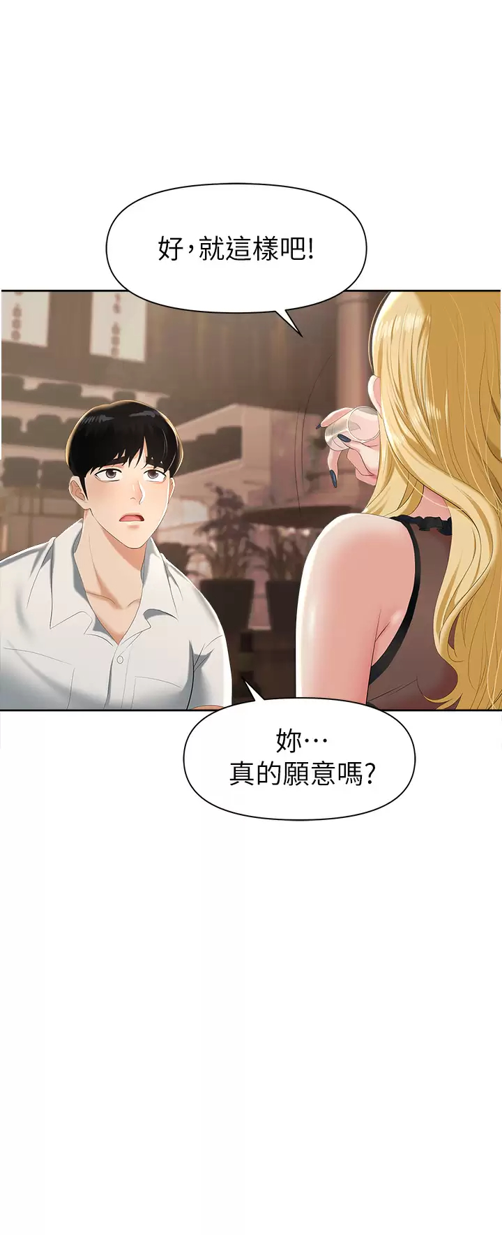 [韩国漫画] 职场陷阱 剧情,巨乳大奶,OL#[70P]-51