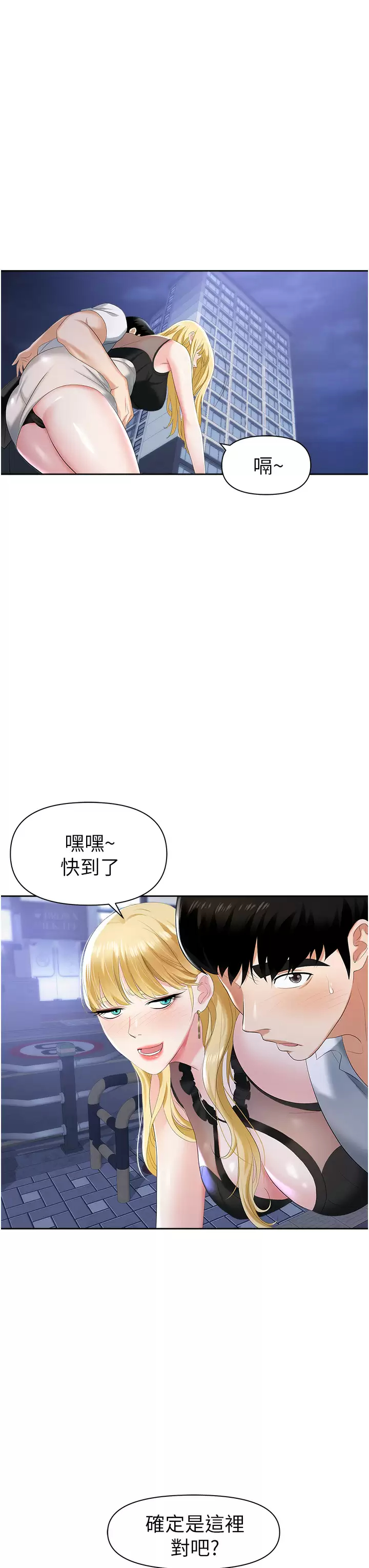 [韩国漫画] 职场陷阱 剧情,巨乳大奶,OL#[70P]-54