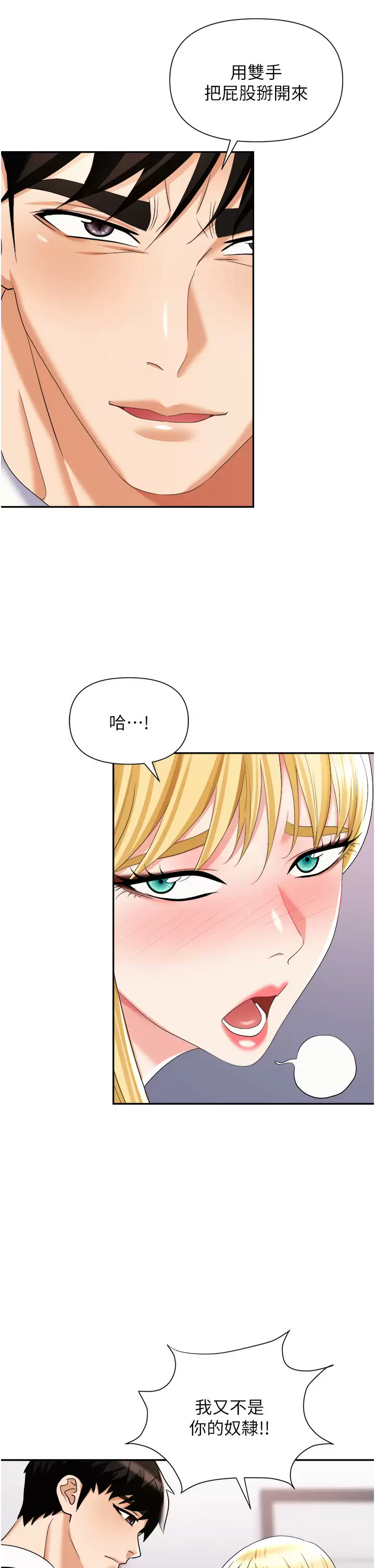 [韩国漫画] 职场陷阱 剧情,巨乳大奶,OL#[50P]-9