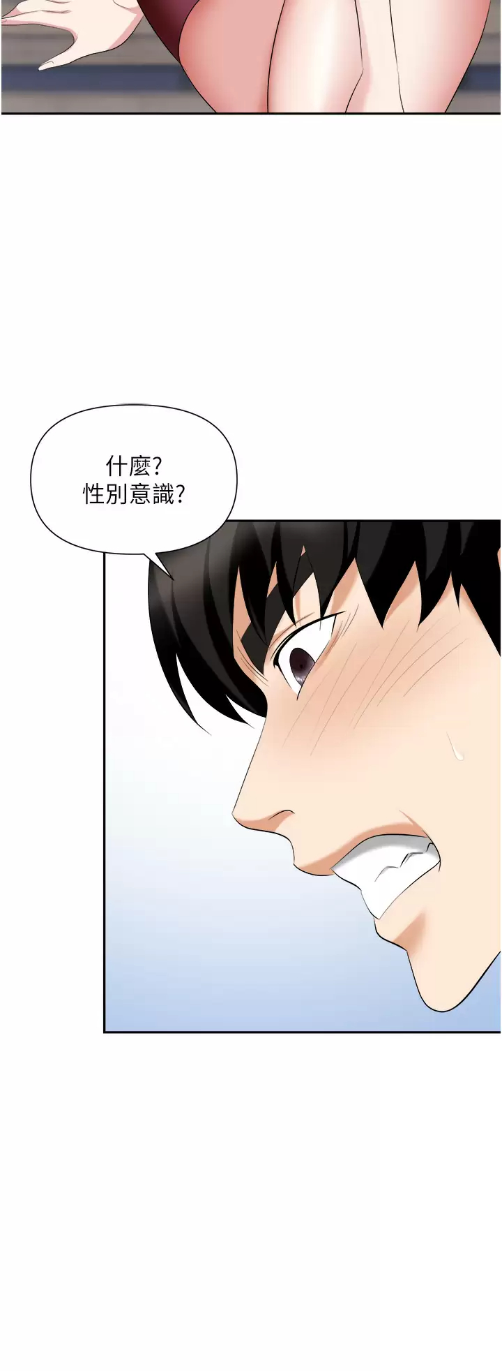[韩国漫画] 职场陷阱 剧情,巨乳大奶,OL#[52P]-31