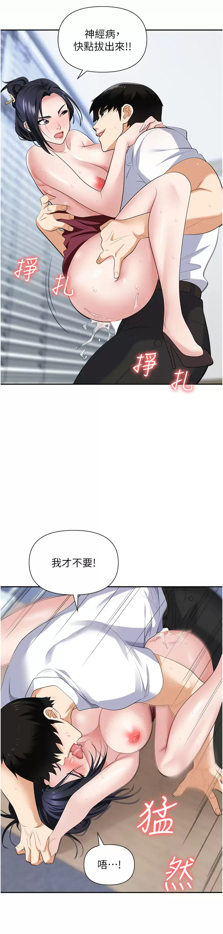 [韩国漫画] 职场陷阱 剧情,巨乳大奶,OL#[51P]-35