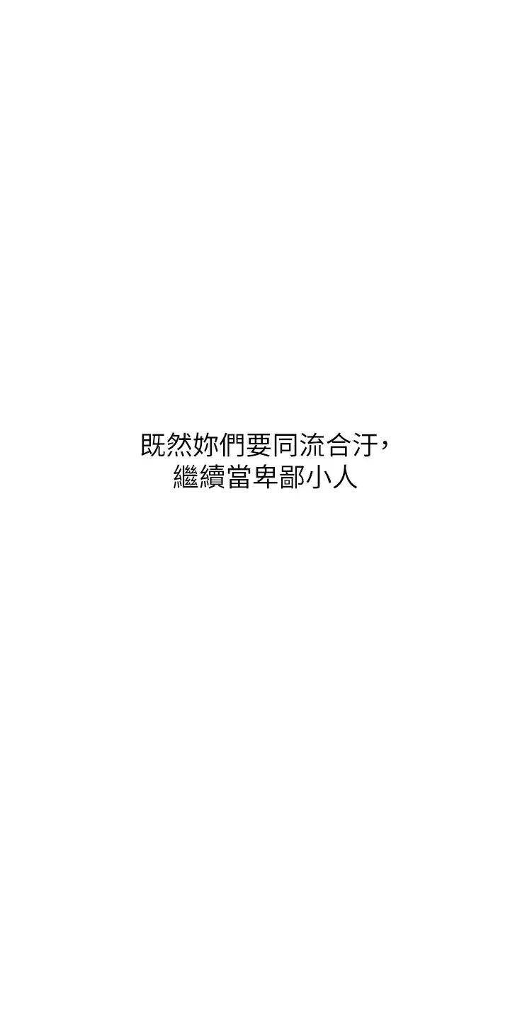 [韩国漫画] 职场陷阱 剧情,巨乳大奶,OL#[59P]-58