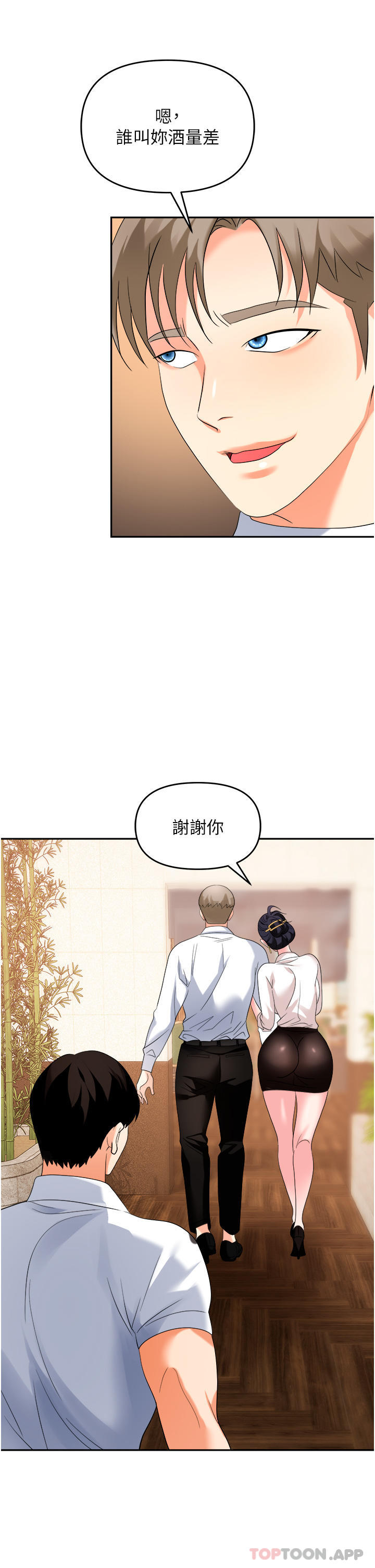 [韩国漫画] 职场陷阱 剧情,巨乳大奶,OL#[55P]-47