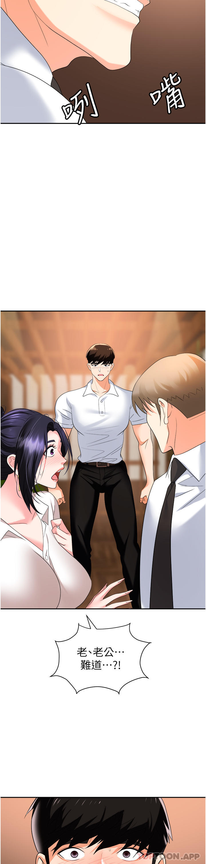 [韩国漫画] 职场陷阱 剧情,巨乳大奶,OL#[55P]-52