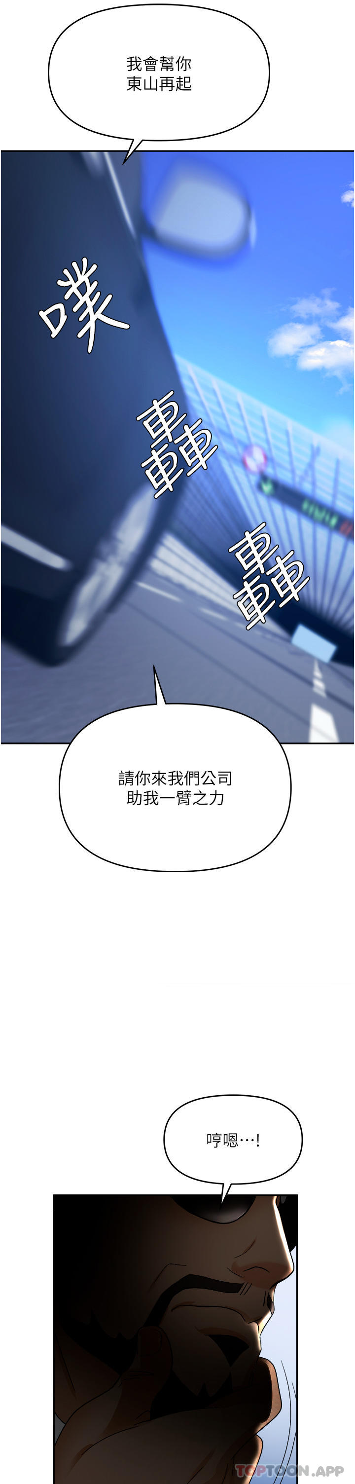 [韩国漫画] 职场陷阱 剧情,巨乳大奶,OL#[49P]-41