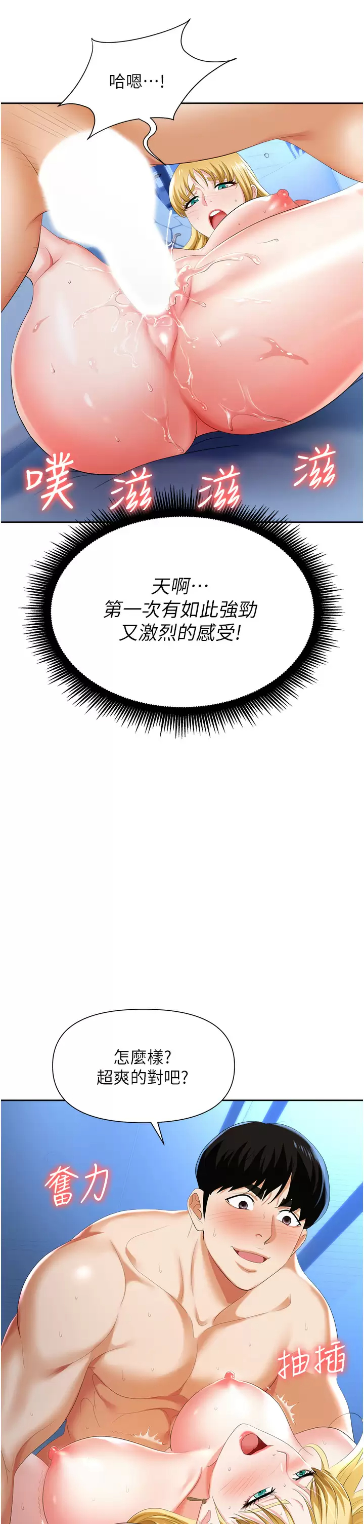 [韩国漫画] 职场陷阱 剧情,巨乳大奶,OL#[59P]-37