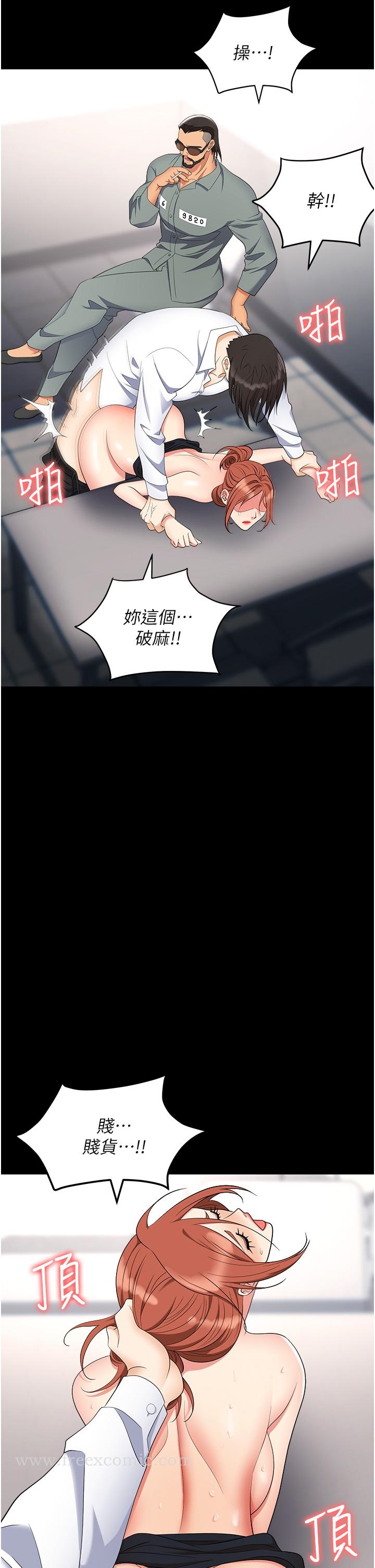 [韩国漫画] 职场陷阱 剧情,巨乳大奶,OL#[58P]-52