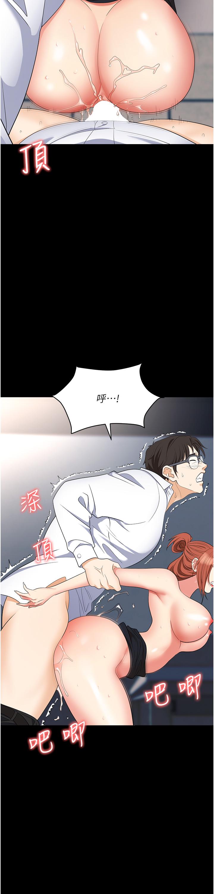 [韩国漫画] 职场陷阱 剧情,巨乳大奶,OL#[58P]-53
