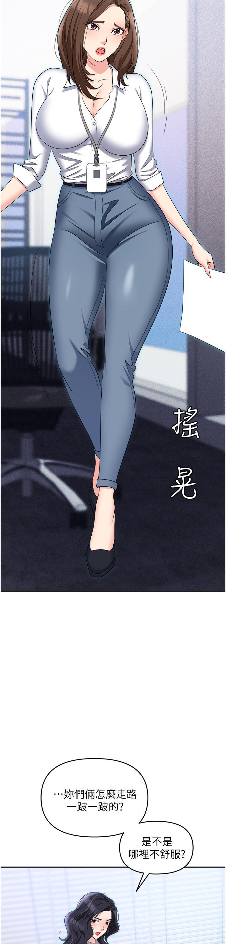 [韩国漫画] 职场陷阱 剧情,巨乳大奶,OL#[62P]-46