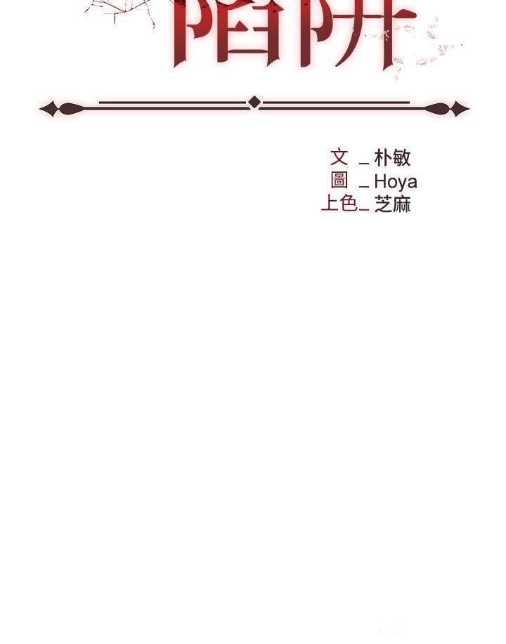 [韩国漫画] 职场陷阱 剧情,巨乳大奶,OL#[52P]-15