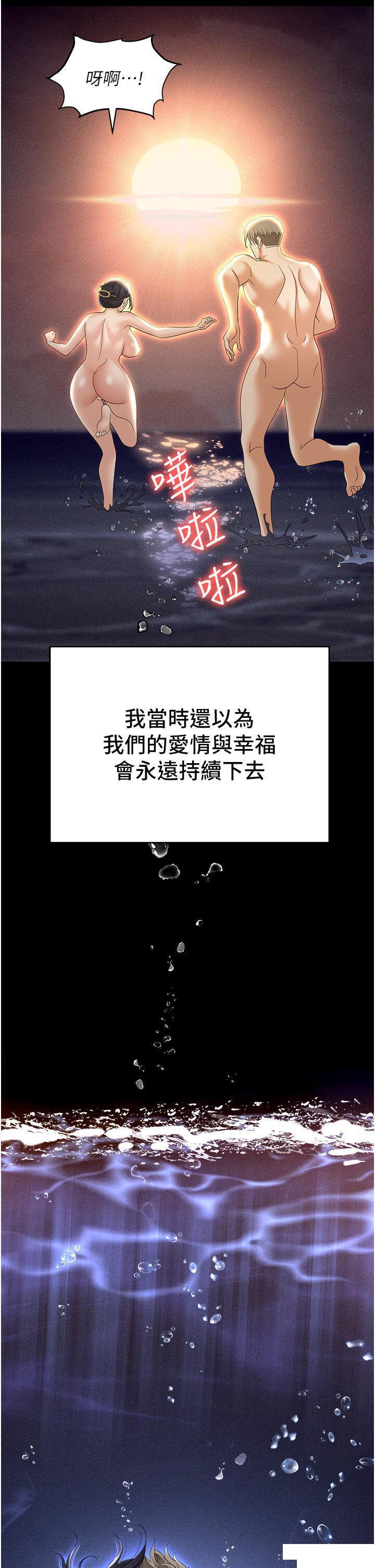 [韩国漫画] 职场陷阱 剧情,巨乳大奶,OL#[52P]-40