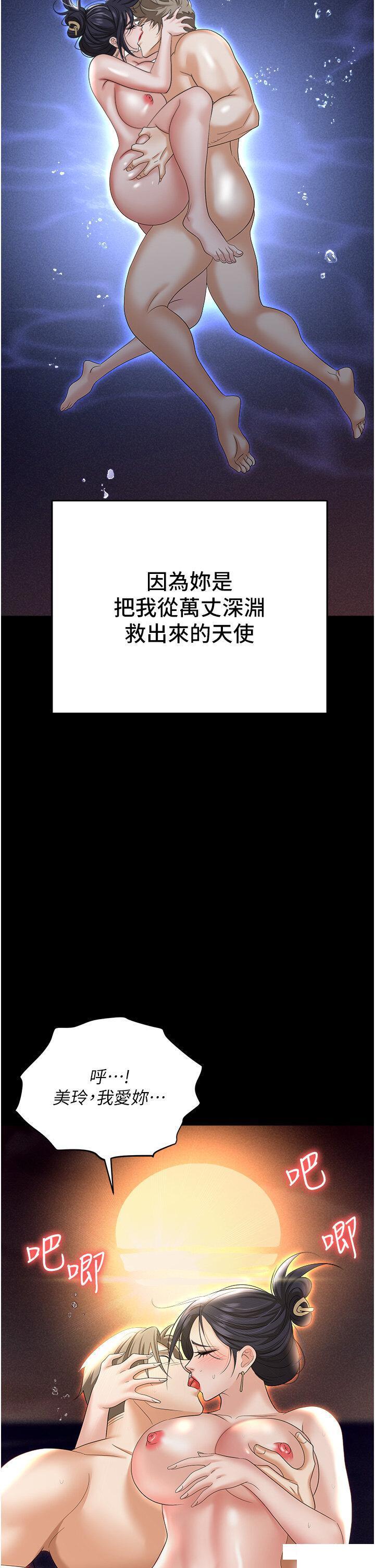 [韩国漫画] 职场陷阱 剧情,巨乳大奶,OL#[52P]-41