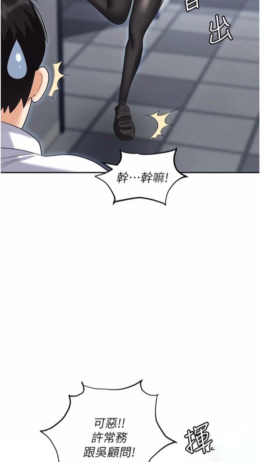 [韩国漫画] 职场陷阱 剧情,巨乳大奶,OL#[135P]-18