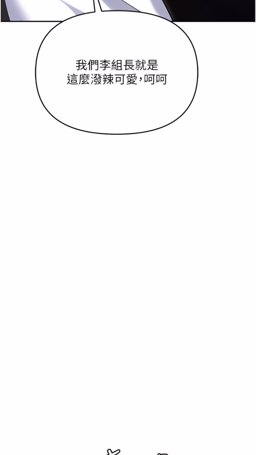 [韩国漫画] 职场陷阱 剧情,巨乳大奶,OL#[135P]-72