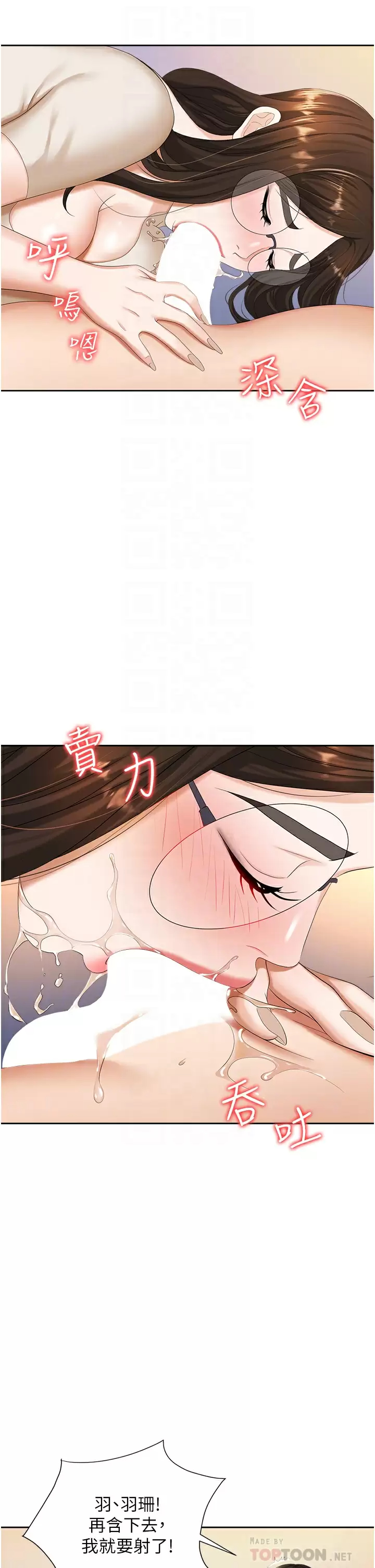 [韩国漫画] 职场陷阱 剧情,巨乳大奶,OL#[46P]-14