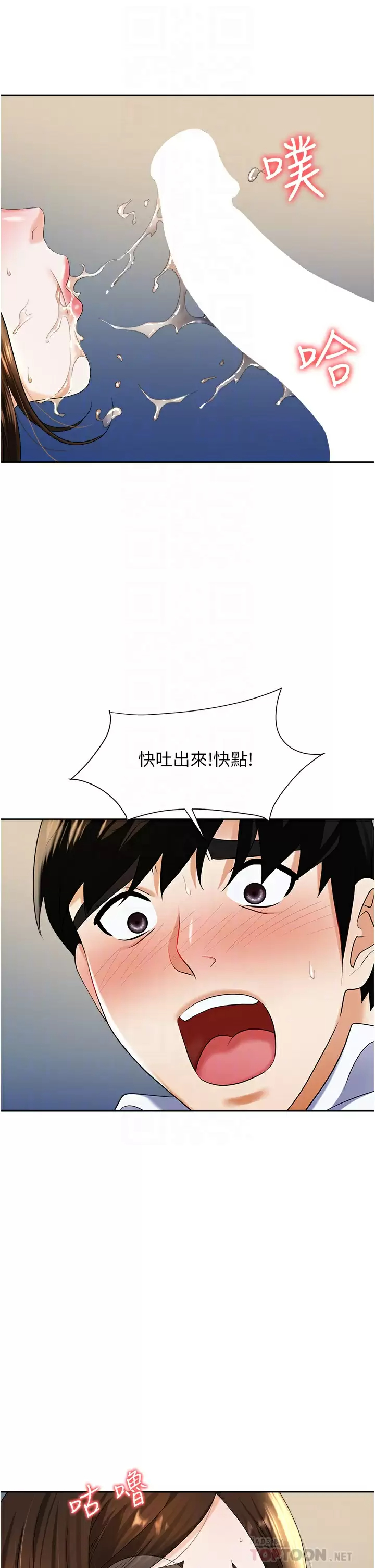 [韩国漫画] 职场陷阱 剧情,巨乳大奶,OL#[46P]-18