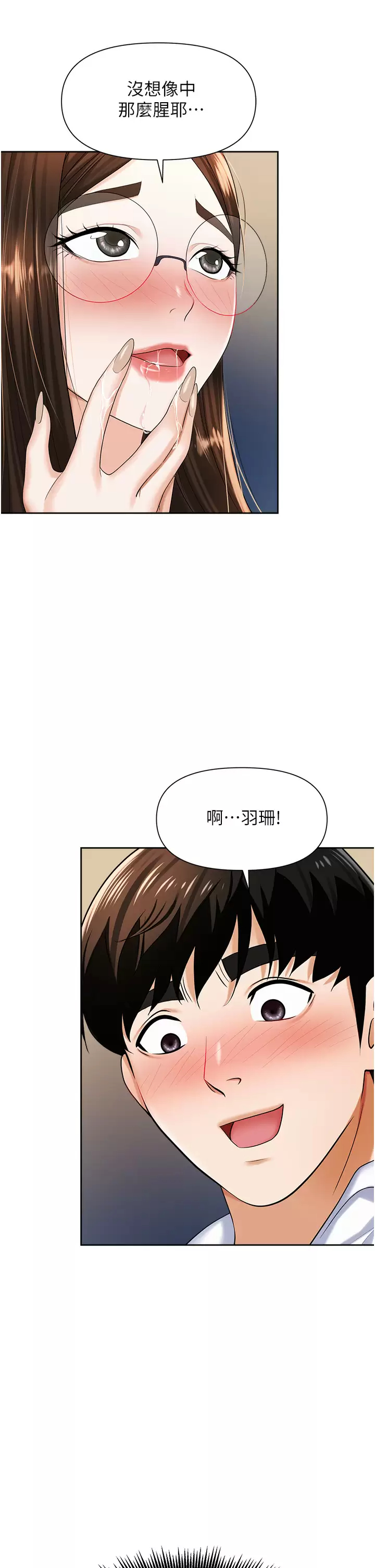 [韩国漫画] 职场陷阱 剧情,巨乳大奶,OL#[46P]-20